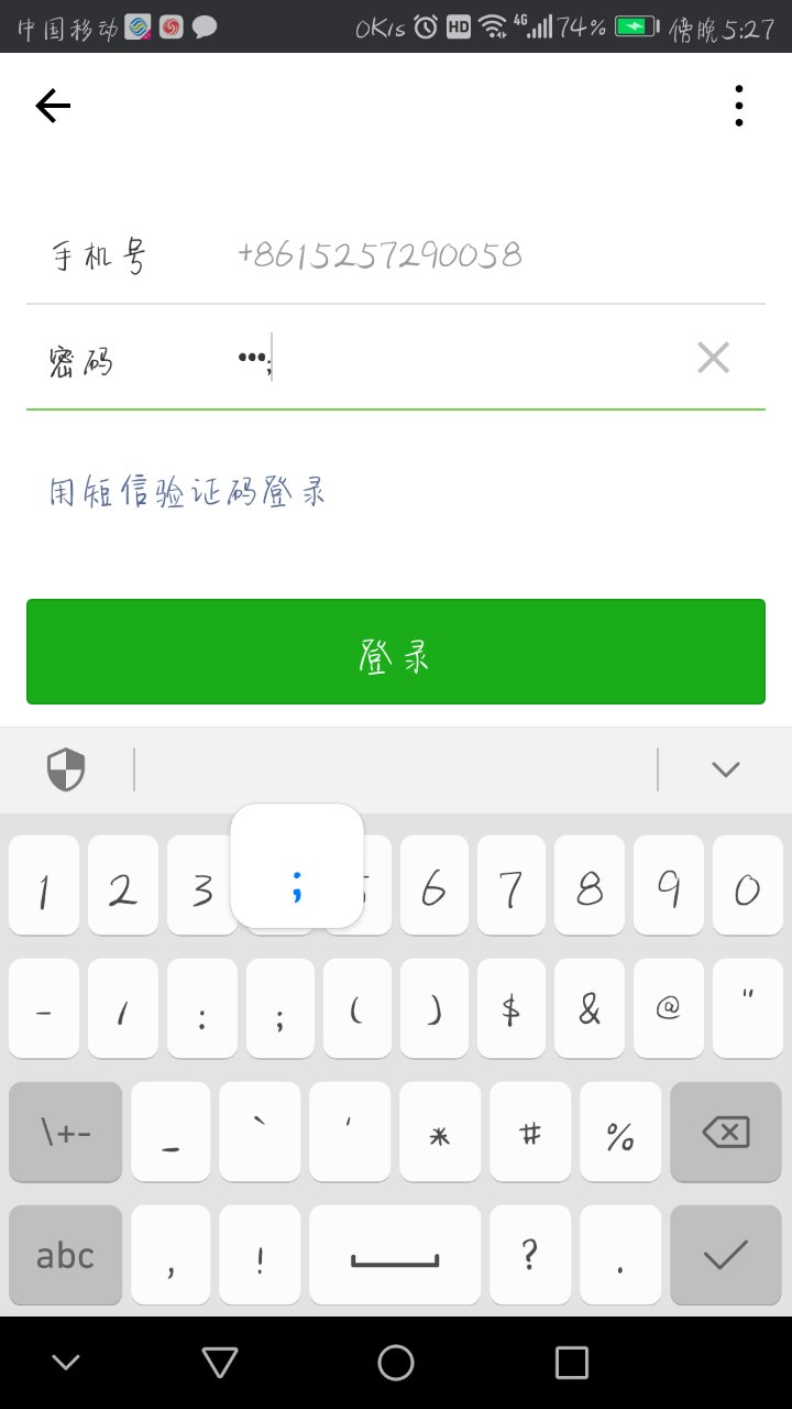 案例浅析：登录过程中账号/密码错误中的用户引导