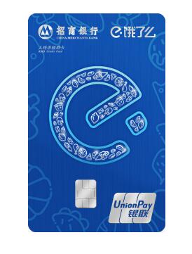 饿了么联名哪个信用卡好,招商银行饿了么信用卡有什么优惠