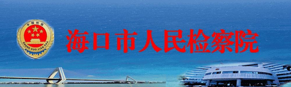 海南省个人放高利贷宣判案例,海南省放高利贷宣判案例