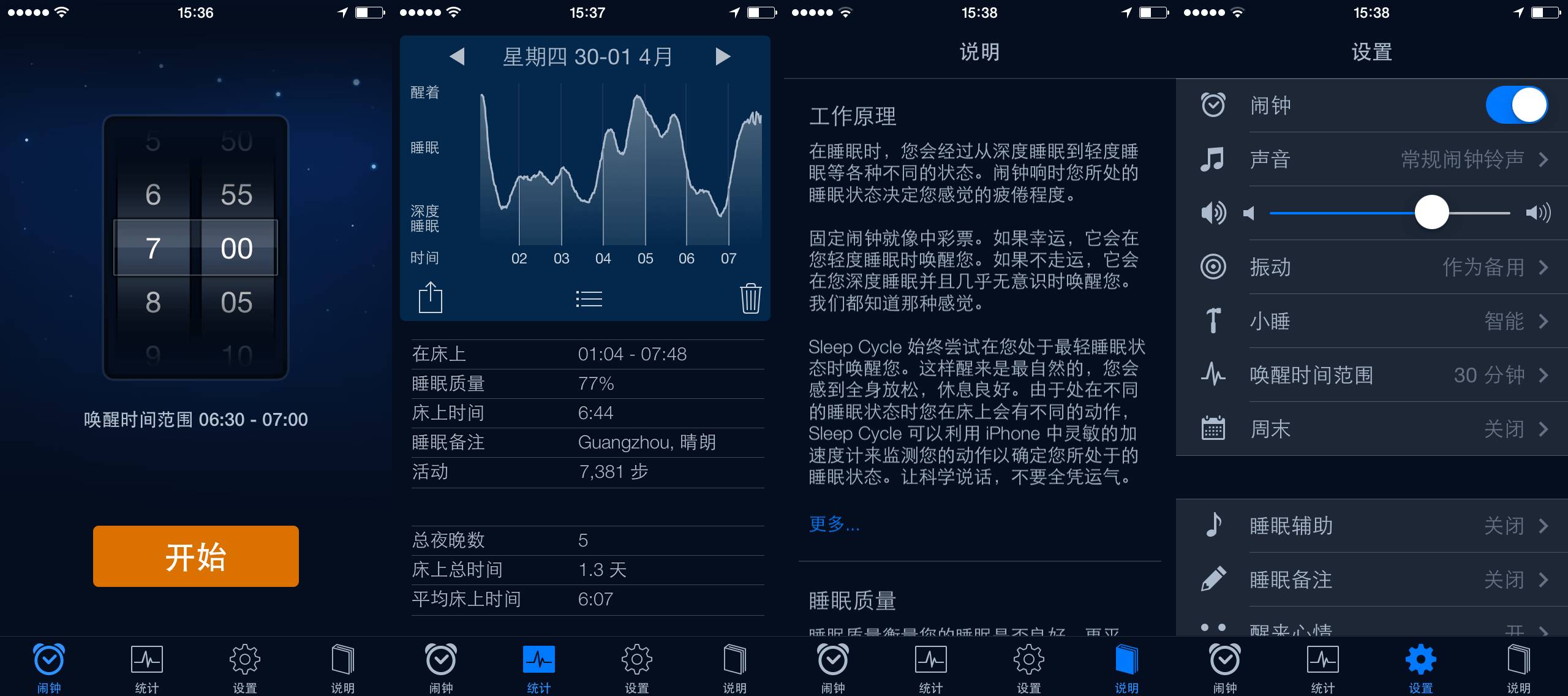 拯救你的睡眠,拿什么拯救你我的睡眠文案
