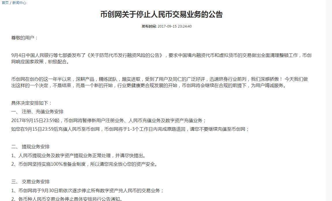 没有被清退的虚拟货币平台,清退的虚拟货币交易所有哪些