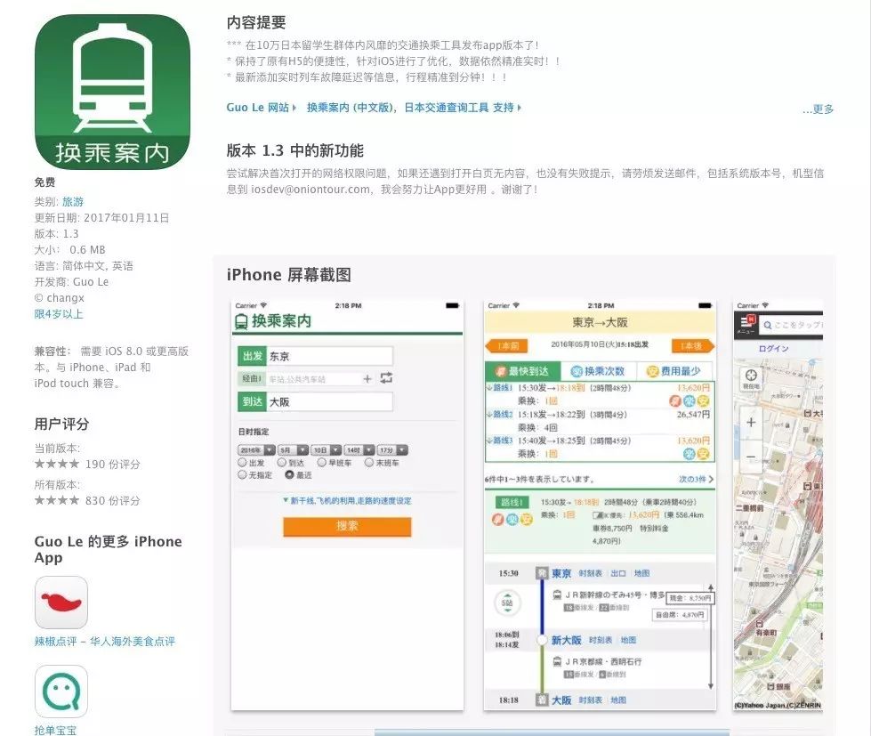 东京jrpass最省钱攻略,日本jrpass交通卡