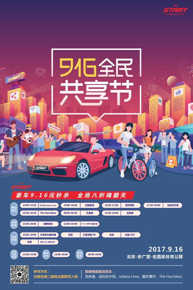 豆瓣出品:周末去哪儿·北京丨