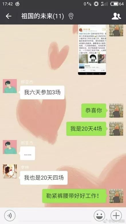 8天6场婚礼完整版,8天参加六场婚礼