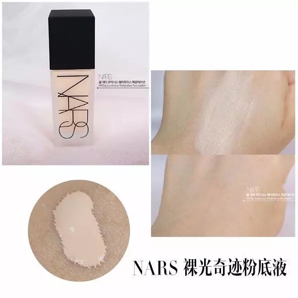 “老司机”NARS开车进北京｜登陆SKP再留情！腮红口红“污”到没眼看，底妆系列也玩“假正经”？