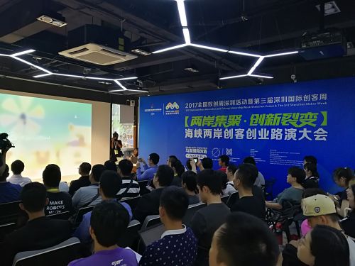 海峡两岸创新创业大赛花絮快剪,海峡两岸青年创客论坛在深举行