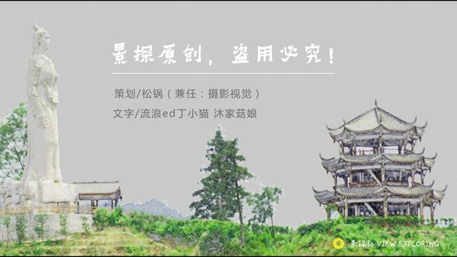 邛崃南宝山旅游攻略,去四川成都旅游最好攻略一日游