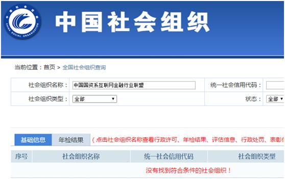 一年变更4次起底拉拉财富的“拜干爹”之路