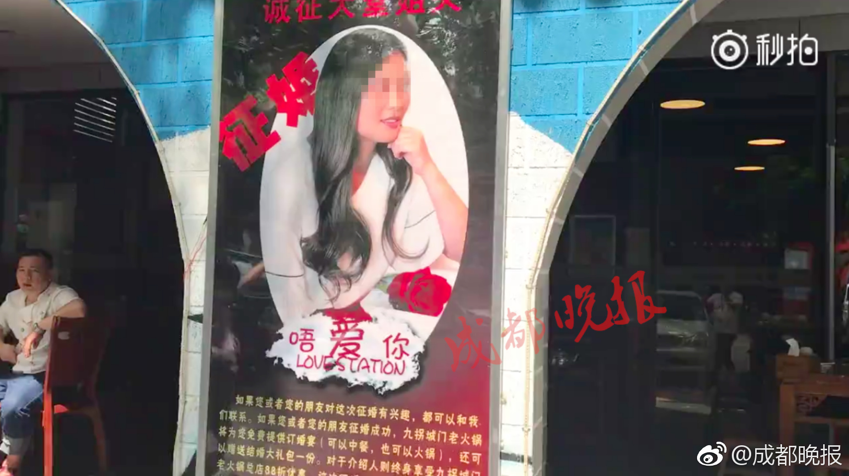 重庆火锅店老板娘征婚,43岁火锅店女老板相亲完整视频