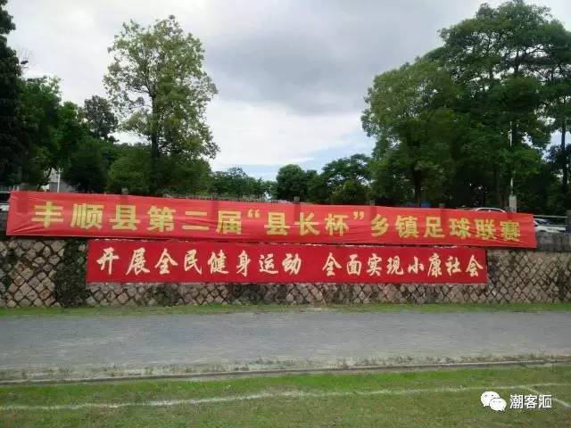 大饱眼福！大丰顺竟然有如此紧张激烈的足球赛