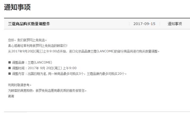 Whoo出台史上最变态限购条例苦了代购们