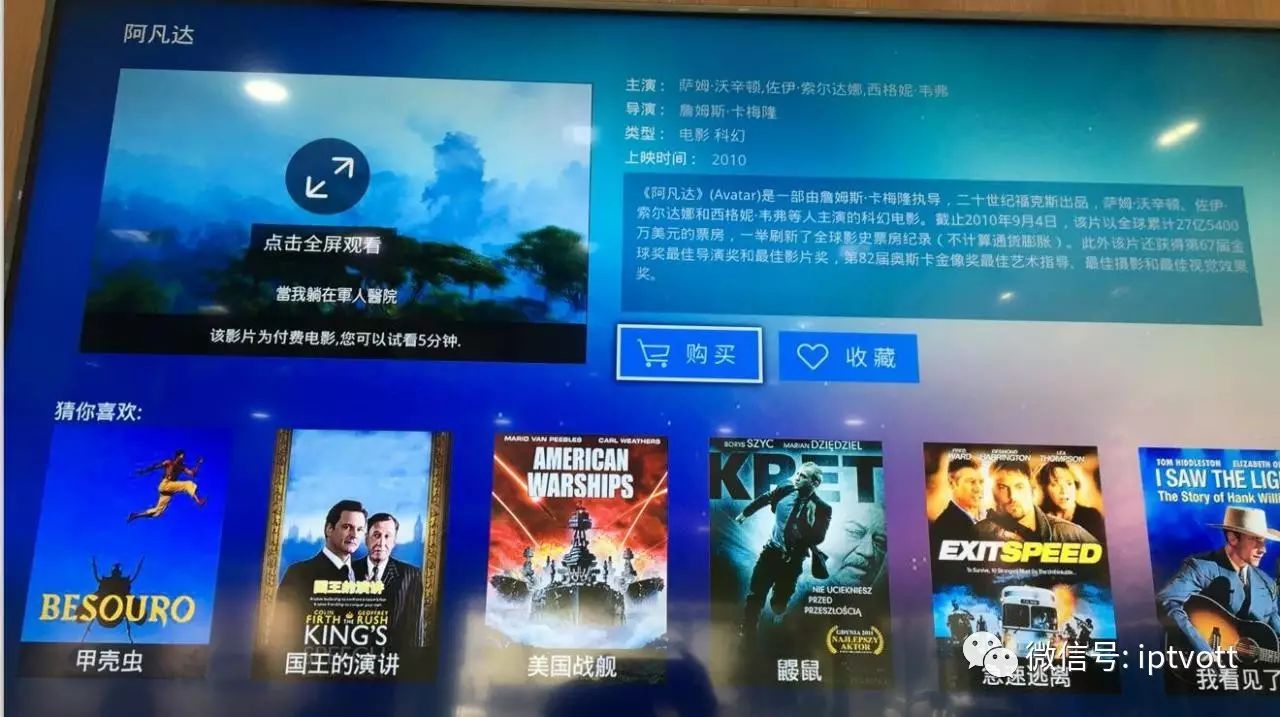 上海电信iptvvlan设置,上海电信iptv中央5台