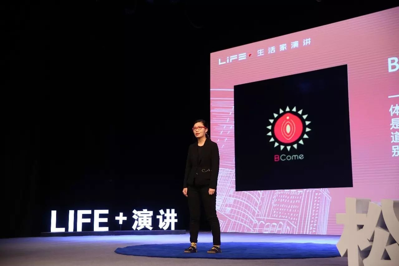 每个女人,都可以做一辈子的勇敢女孩|LIFE+现场