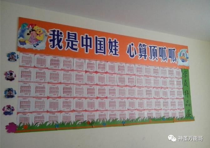 珠心算会影响小学数学学习吗,孩子学珠心算对以后小学有影响吗