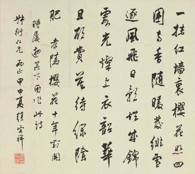 西泠印社社长PK中国书协主席，谁更牛？