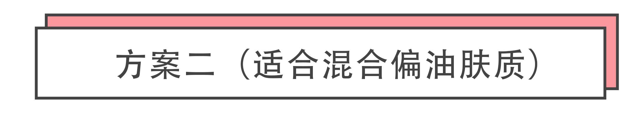 三十岁平价干皮护肤品套装推荐,不到一百块全套化妆品