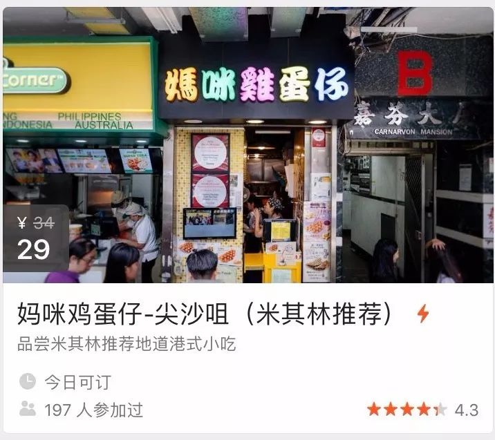 香港100元米其林餐厅,米其林100元一条