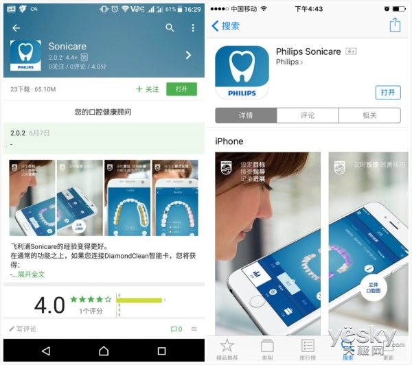 快速刷牙神器app,教你正确刷牙的app