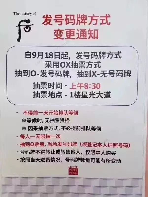 Whoo出台史上最变态限购条例苦了代购们