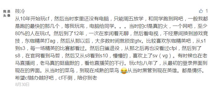 cf老玩家经典回忆,cf老玩家回忆大全