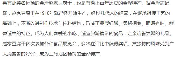 「金泽人说金泽事」金泽古镇上的小吃：状元糕、豆腐干、麦芽塌饼、熏毛豆、烧麦……