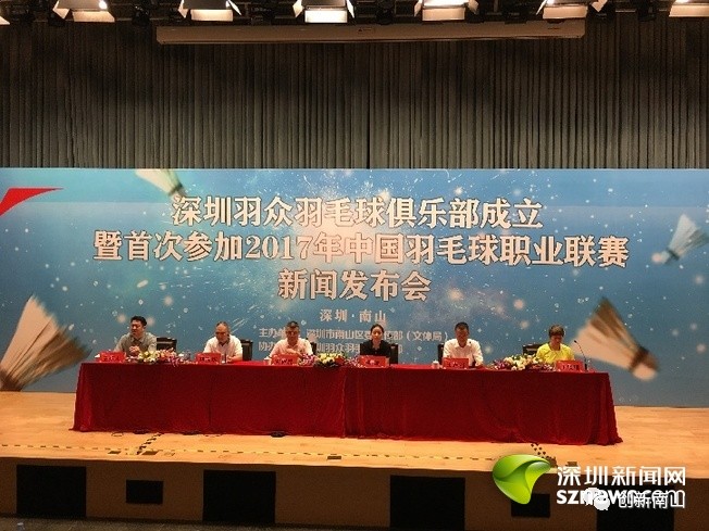 深圳南山区羽众羽毛球俱乐部,羽毛球运动员集结