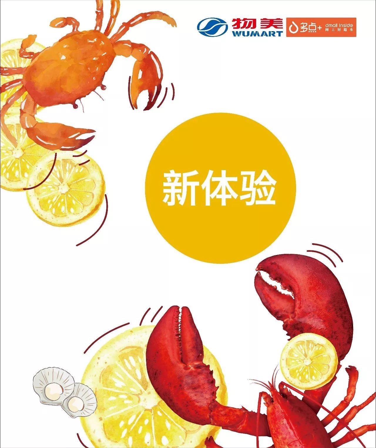 物美新开店,物美超市发展方向