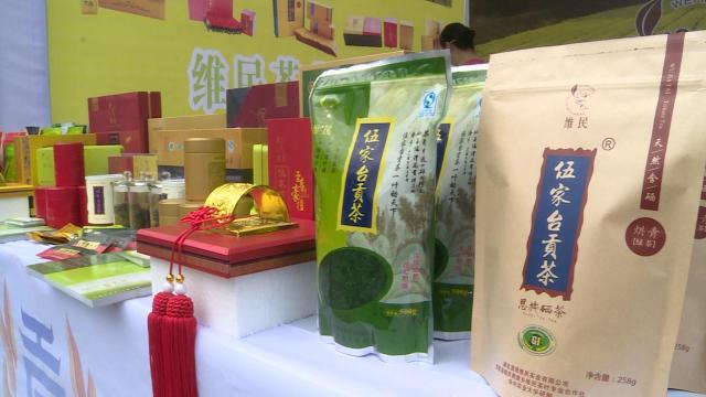 贡乡贡品展览会,工博会