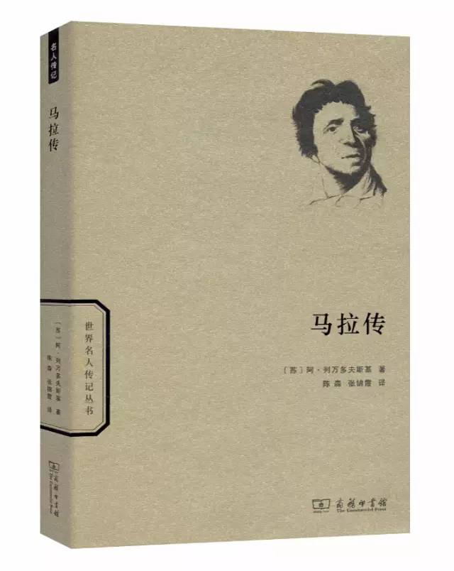 中外名人传记好书推荐,100本中外名人传记