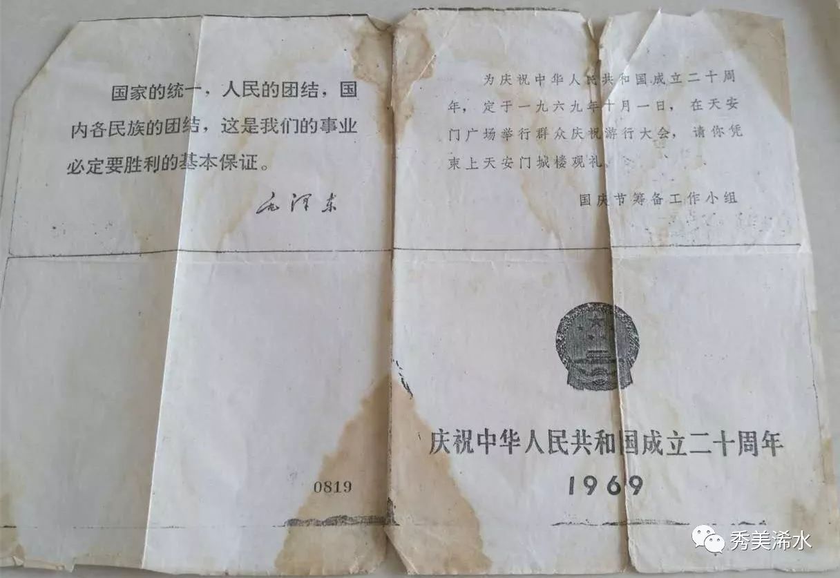 这位浠水人，曾受周恩来总理邀请参加国庆观礼！