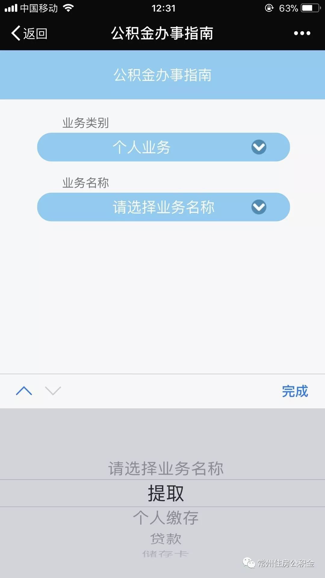 常州住房公积金新政策是真的吗,常州住房公积金政策调整