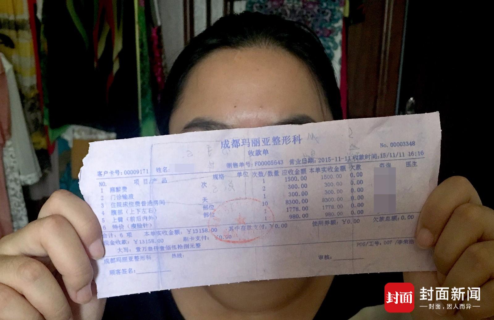 成都女子抽脂减肥不成功患上抑郁症手术涉违规涉事医院被罚款2.1万