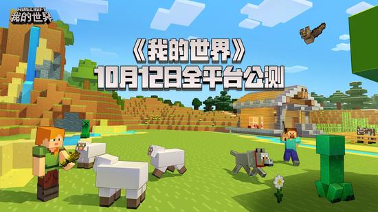 我的世界最新版本官方渠道,我的世界官网版新模式