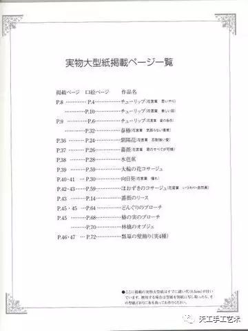 手工书制作花束,花朵手工书