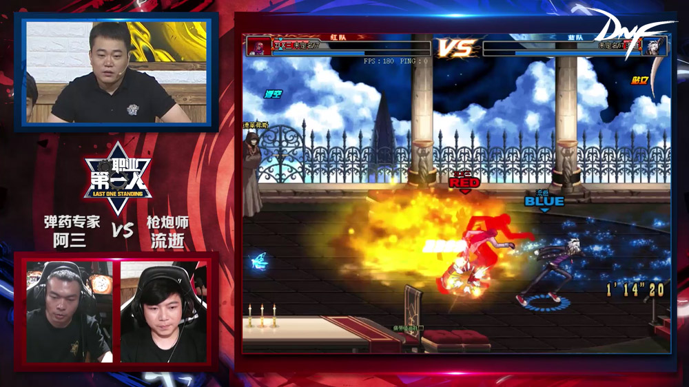 dnf比赛2018职业联赛,dnf第五届职业联赛决赛