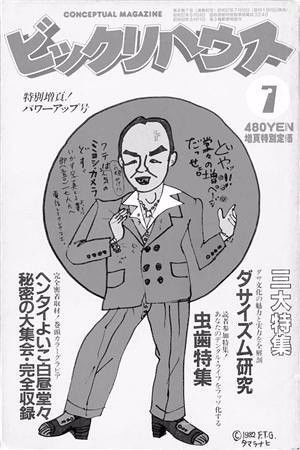 日本东京漫步新宿,东京原宿最好的地方