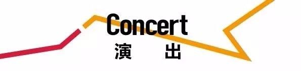 九届oct-loft国际爵士音乐节,octloft国际爵士音乐节