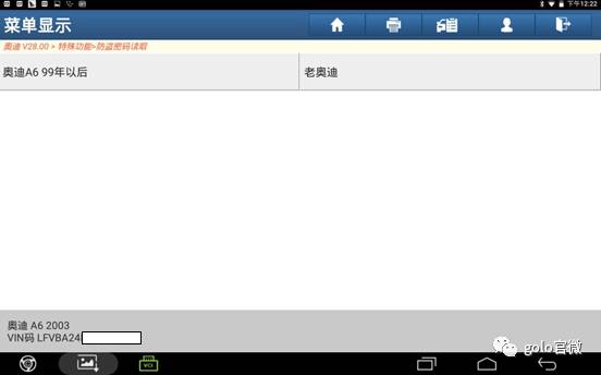 元征x431padv可以配钥匙吗,元征x431pad配宝马钥匙