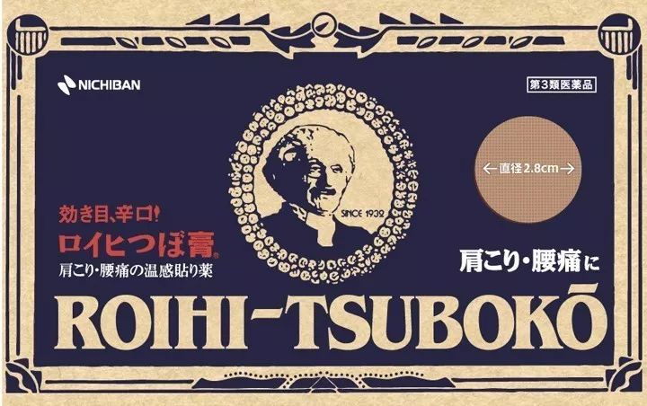 日本止痛药膏有哪些 (日本最常用的止痛膏)