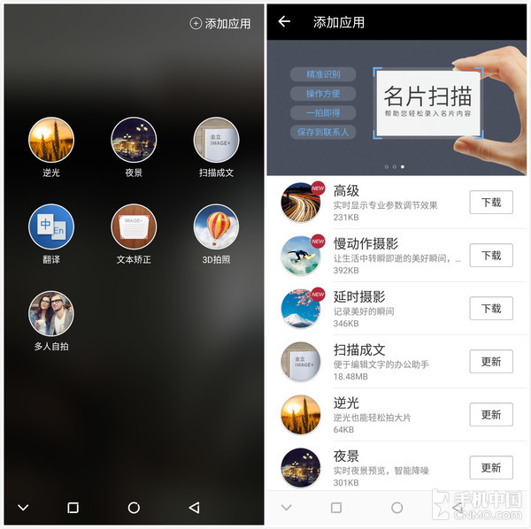 金立M7参数,金立m7深度分析