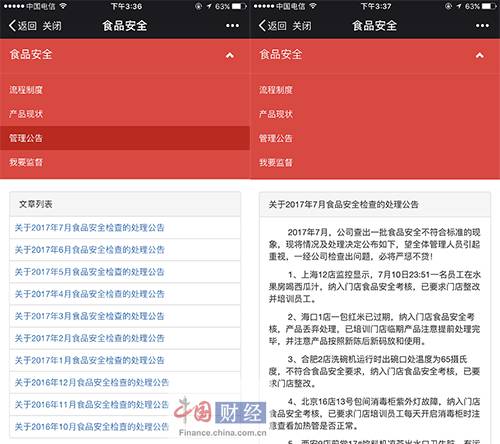 「独家」探访合肥海底捞门店:霸都吃货们还能放心吃吗?