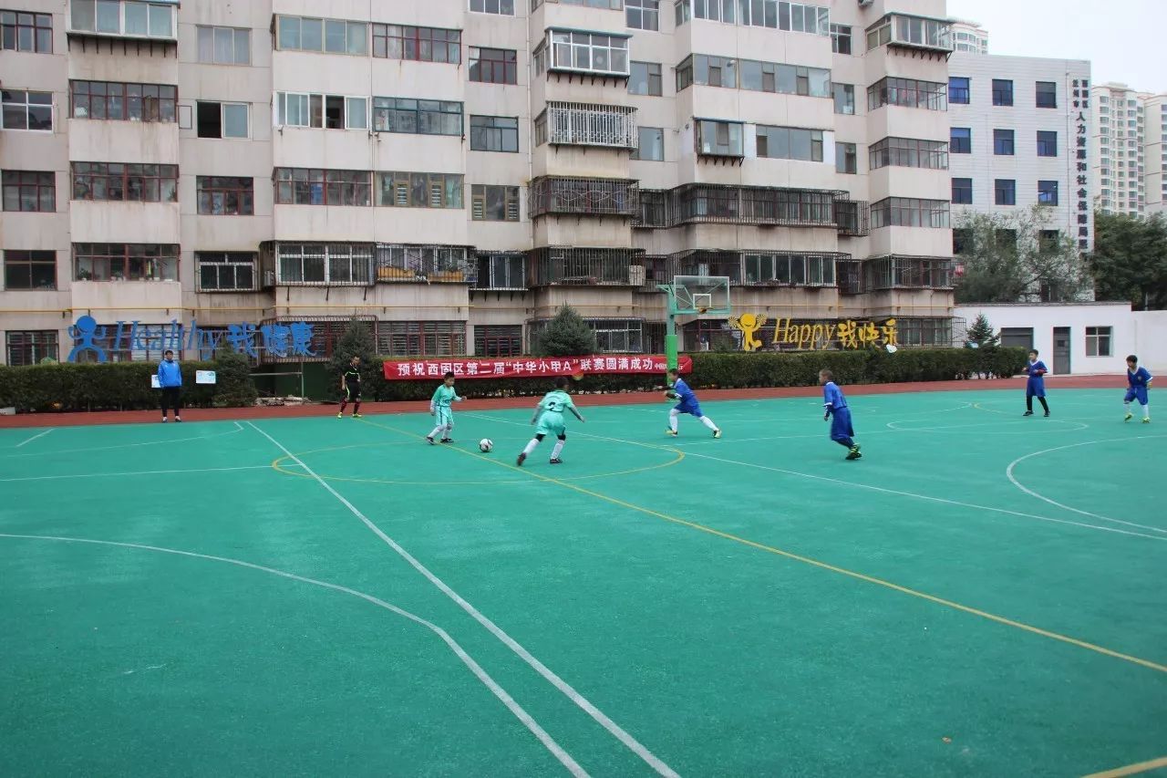 西固中小学足球联赛,兰州新区第1届青少年足球联赛
