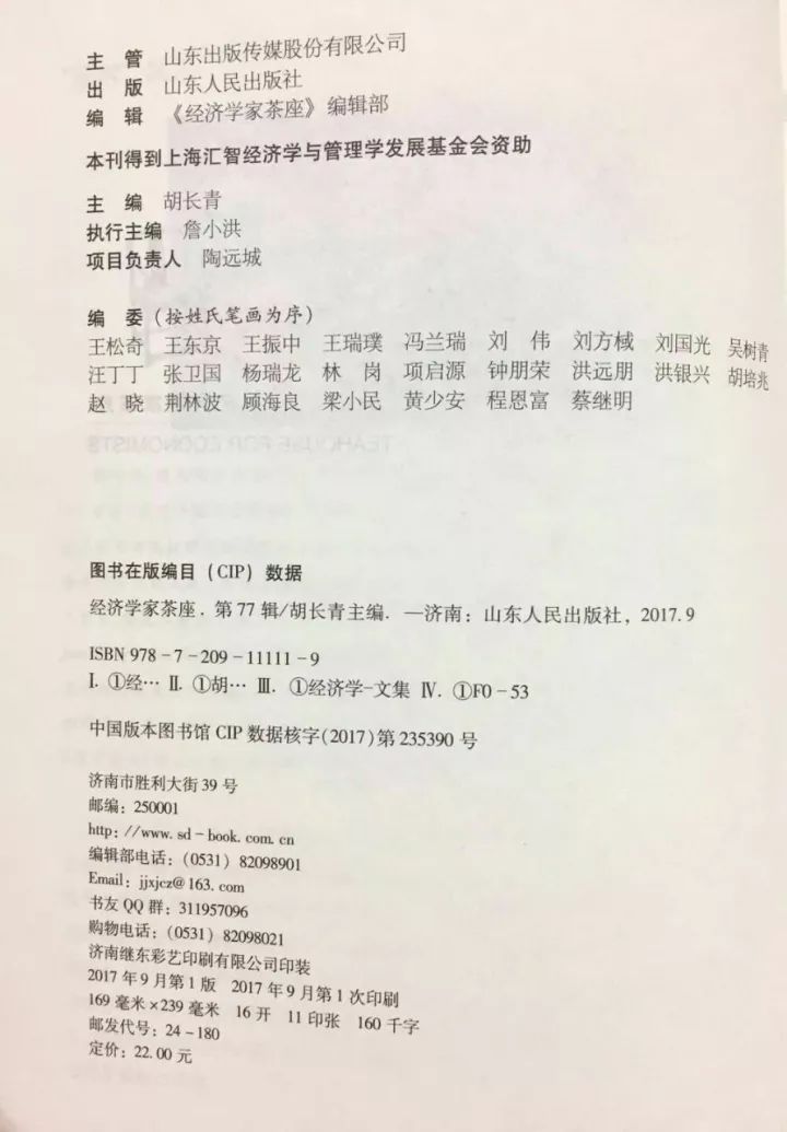 朱玲：德国老人居家照护中的财务安排