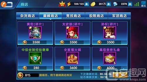 云客游戏：青铜怎么上王者？《霸业纵横》巅峰竞技场攻略