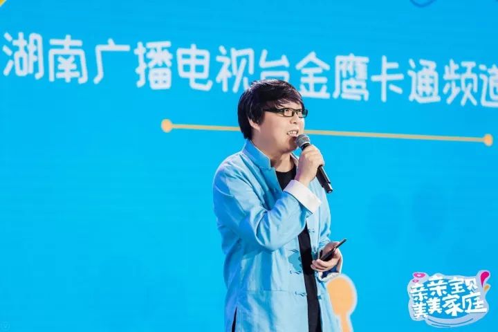 萌动2018，旺！亲子中国·金鹰卡通资源专场推介会，新品旺推，偶萌旺你！