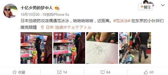 范冰冰现身药妆店,范冰冰来日本药妆店买了什么