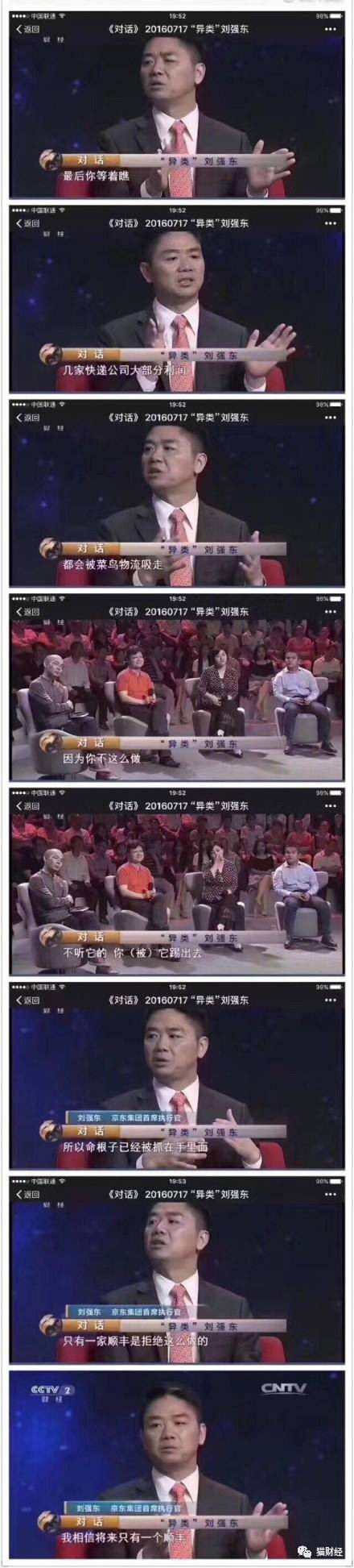 菜鸟顺丰互怼视频完整版,顺丰菜鸟互怼升级完整版