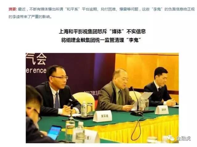 和平影业吴传平个人简历,吴传平假将军庭审视频