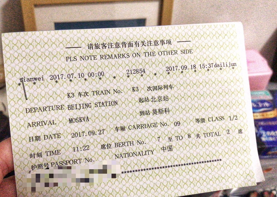 豆瓣日记:几乎所有人都说我是疯了才会坐火车去俄罗斯