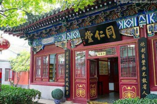 北京同仁堂总店有中医吗,九江杏林中医馆